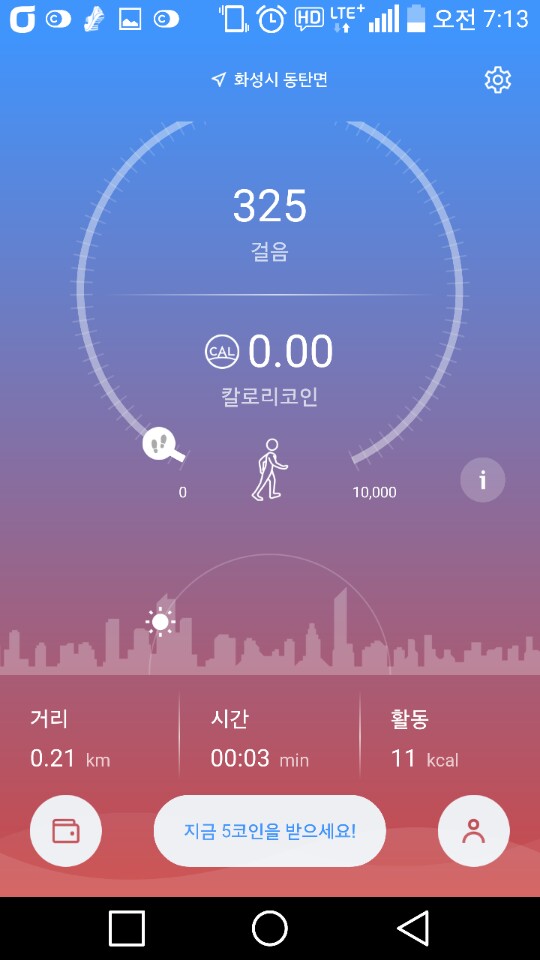 칼로리코인 이미지