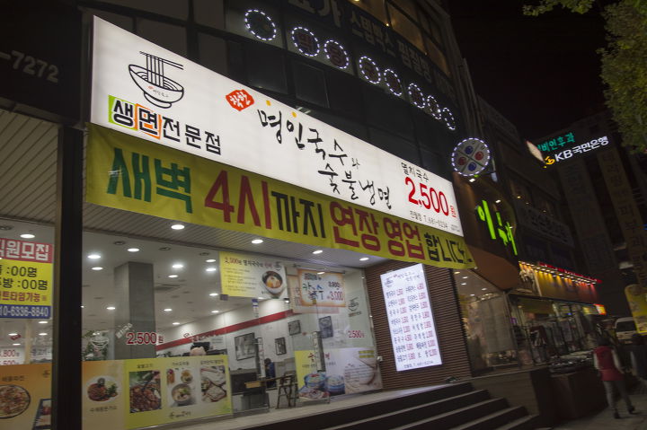 국수랑착한고기랑 이미지