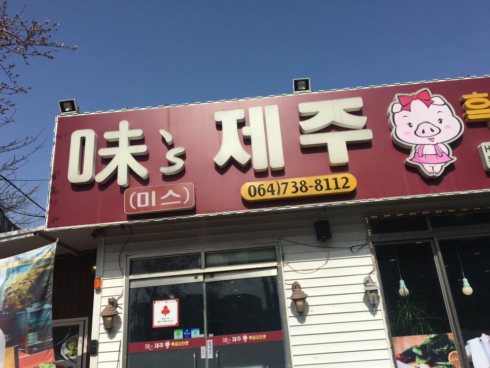 미스켄싱턴 이미지