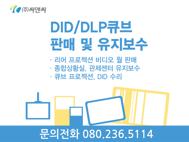 (주)씨앤씨 이미지