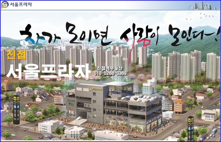 서울프라자 이미지