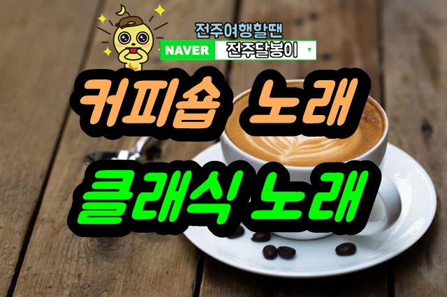 달봉이커피 이미지