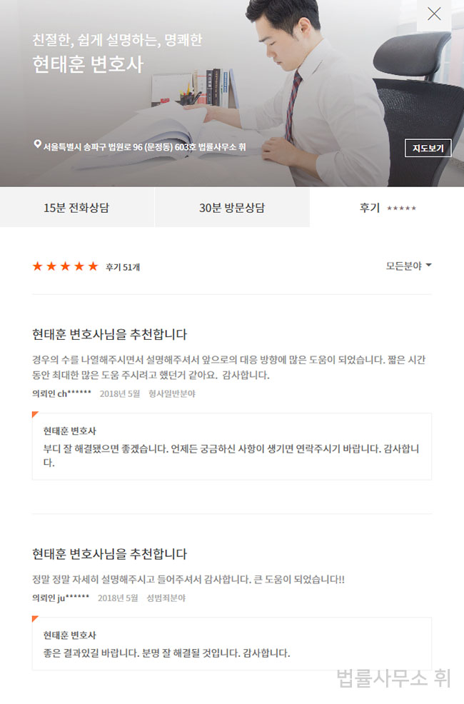 법률사무소동부 이미지