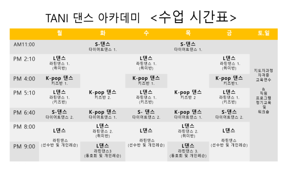타니댄스아카데미 이미지