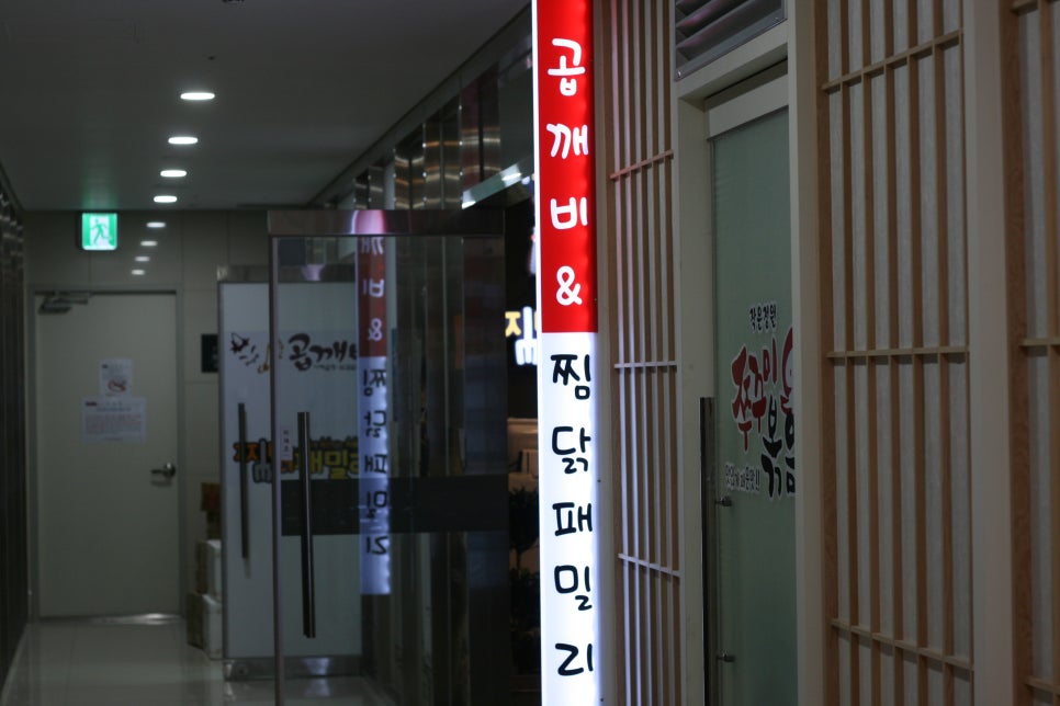 패밀리찜닭 이미지