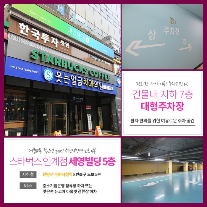 태양치과 이미지