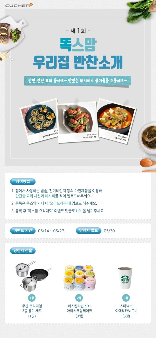 우리집반찬 이미지