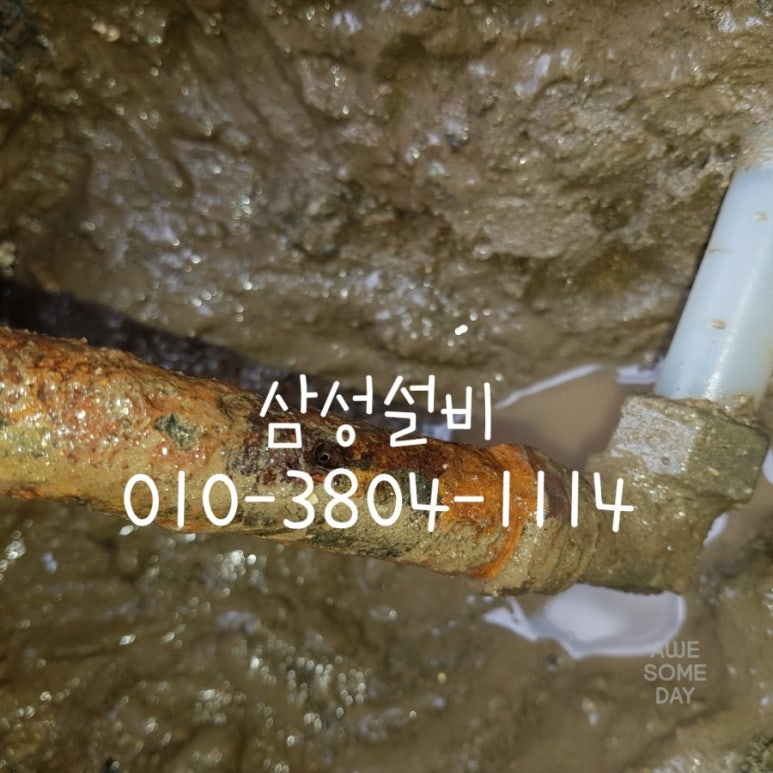 구례남원삼성설비누수 이미지