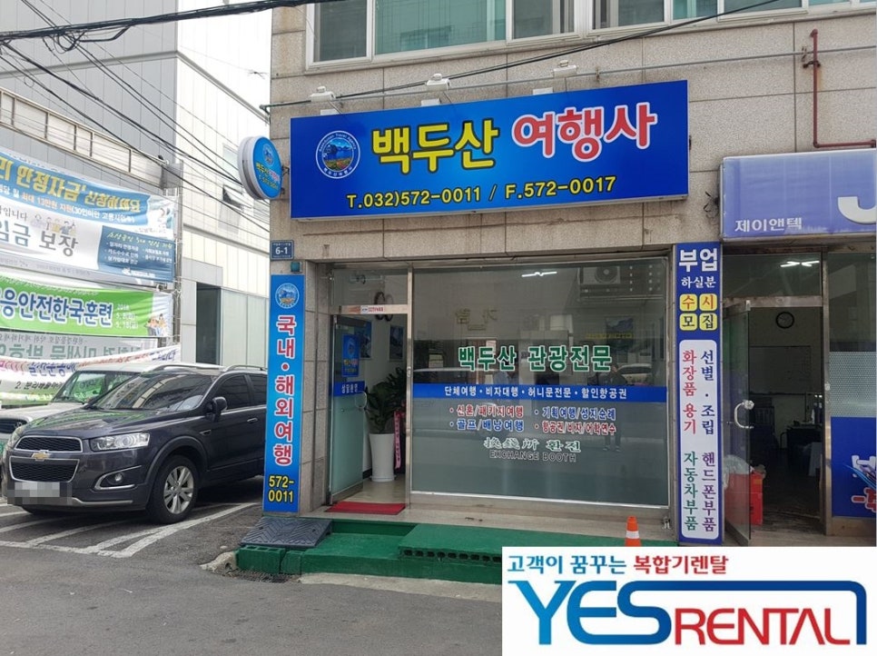 리코여행사 이미지