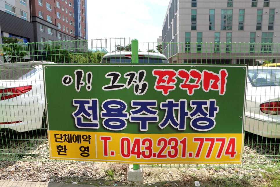 아그집 이미지
