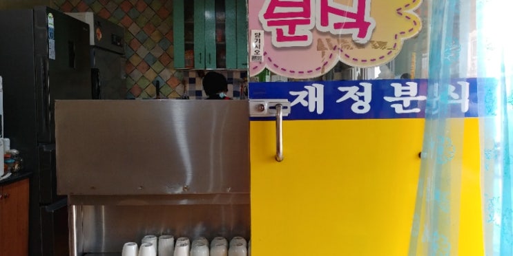 재정분식 이미지