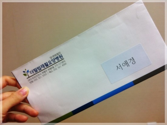 한방선생 이미지