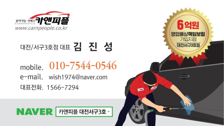 현대출장세차 이미지