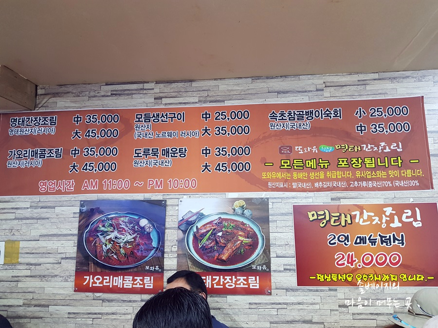 또와유청정명태간장조림 이미지