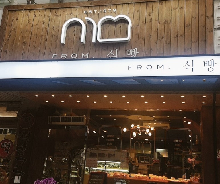 프롬.식빵 이미지