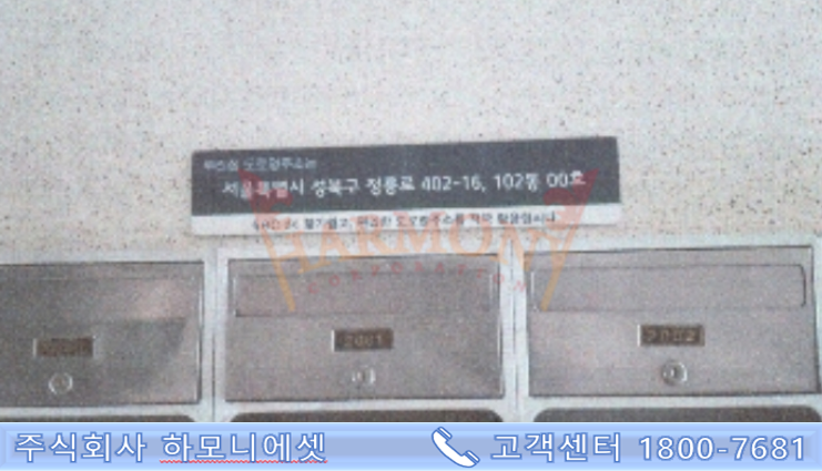 하모니에셋 이미지