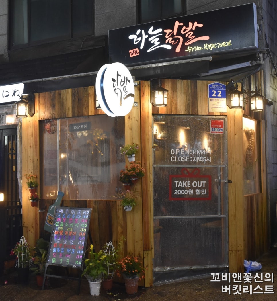하늘닭발 이미지