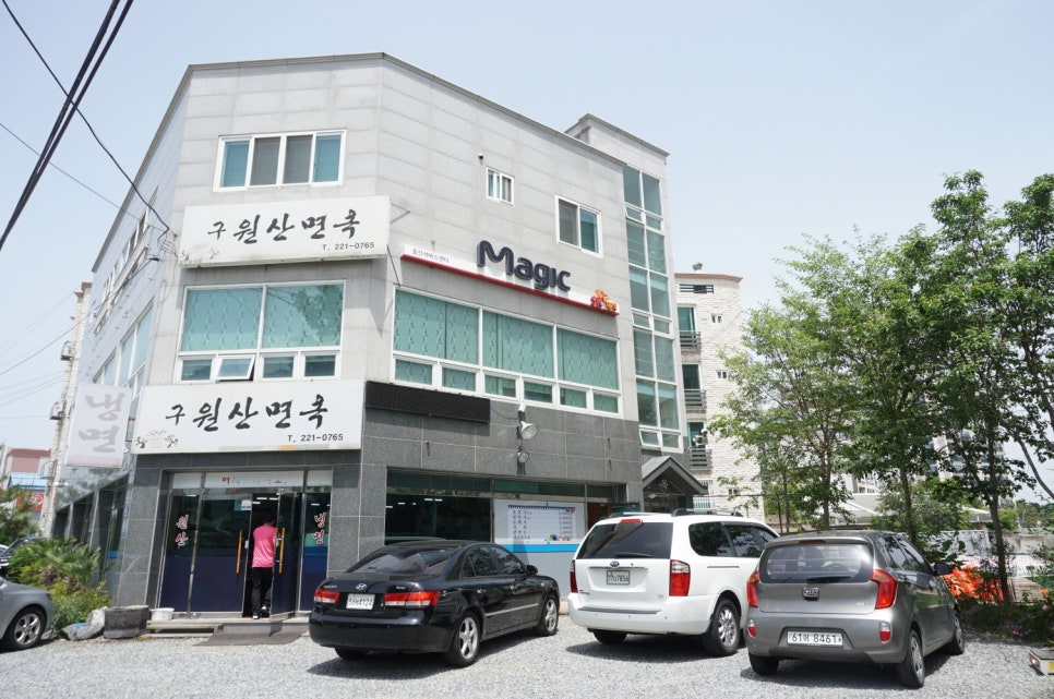 구원산면옥 이미지