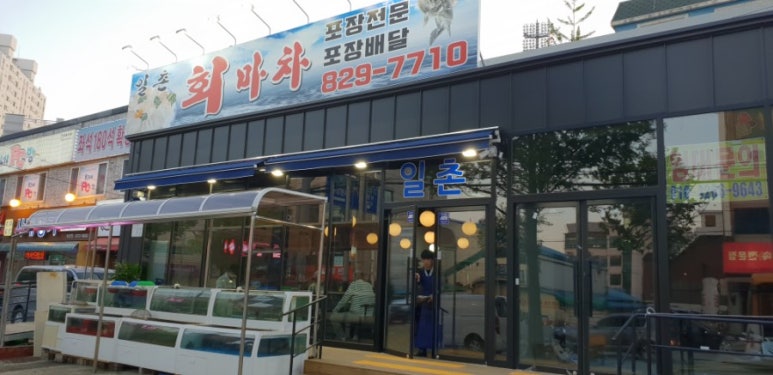 일촌회마차 이미지