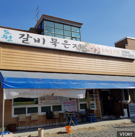 브이토리 이미지