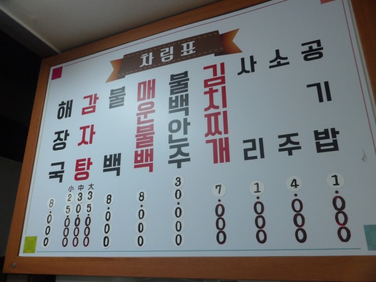 청진동불백 이미지