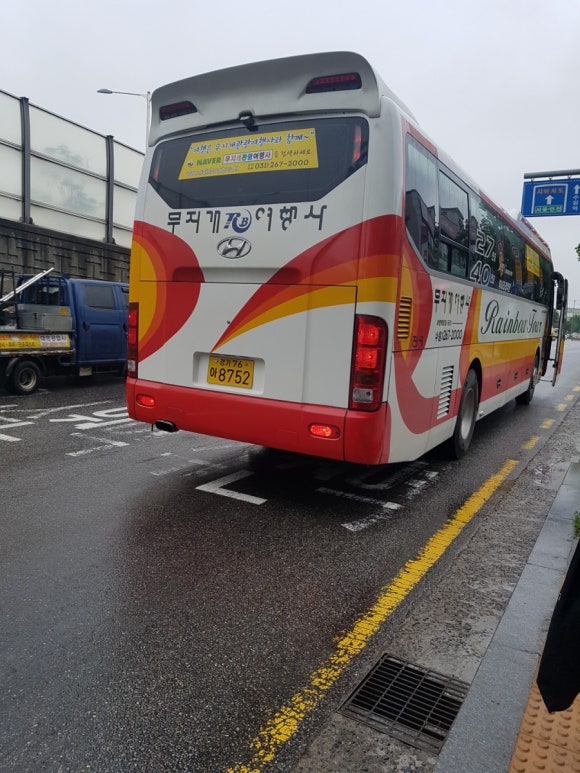 무지개여행사 이미지