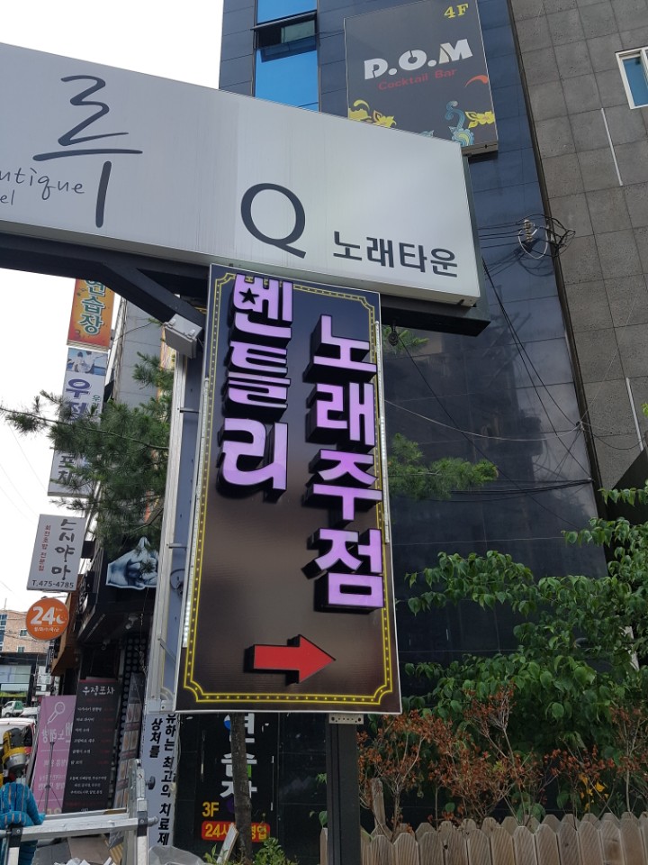 신라주점 이미지