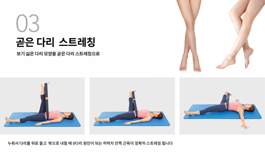 범계스트레칭 이미지