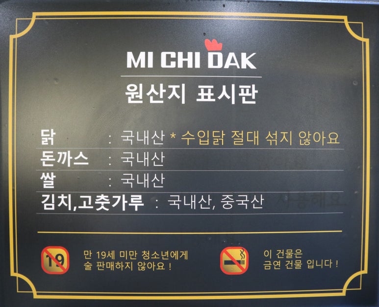 미취닭 이미지