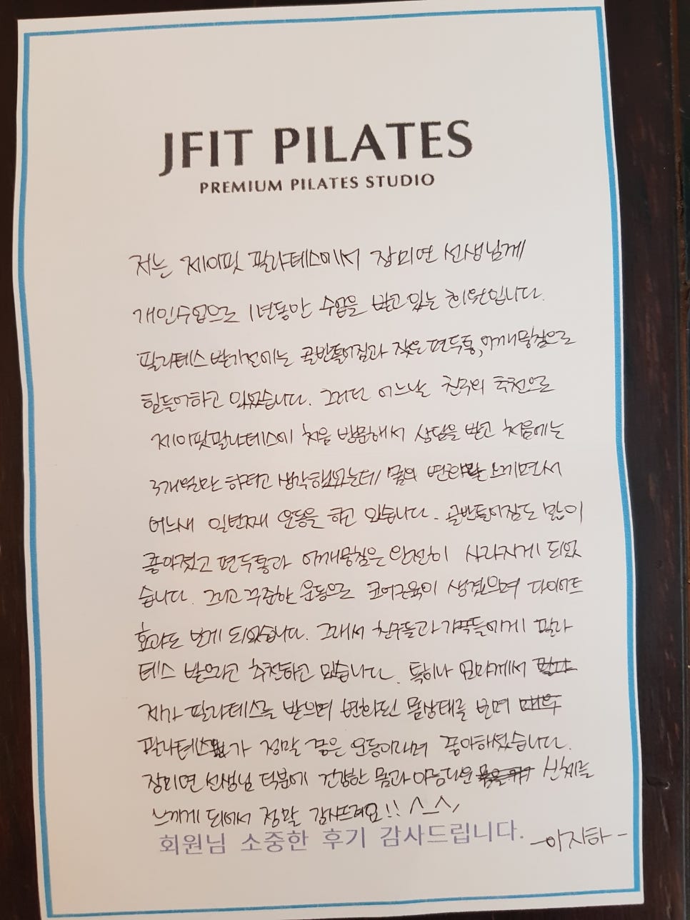제이핏 이미지