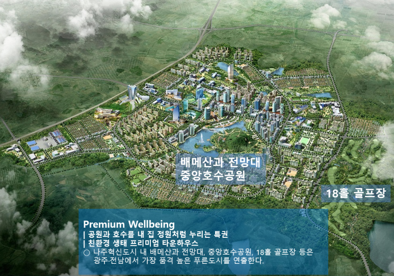 나주IC 이미지