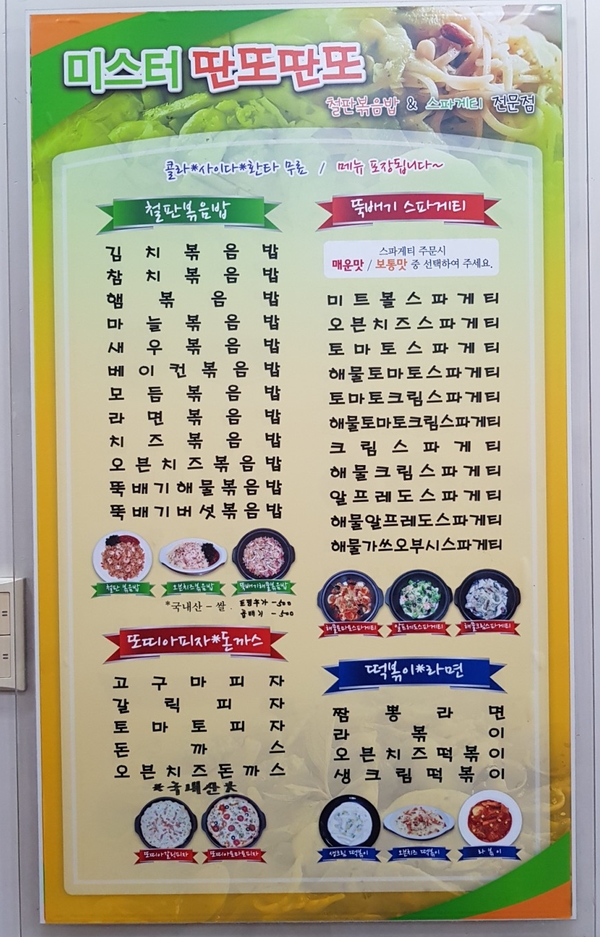 미스터딴또딴또 이미지