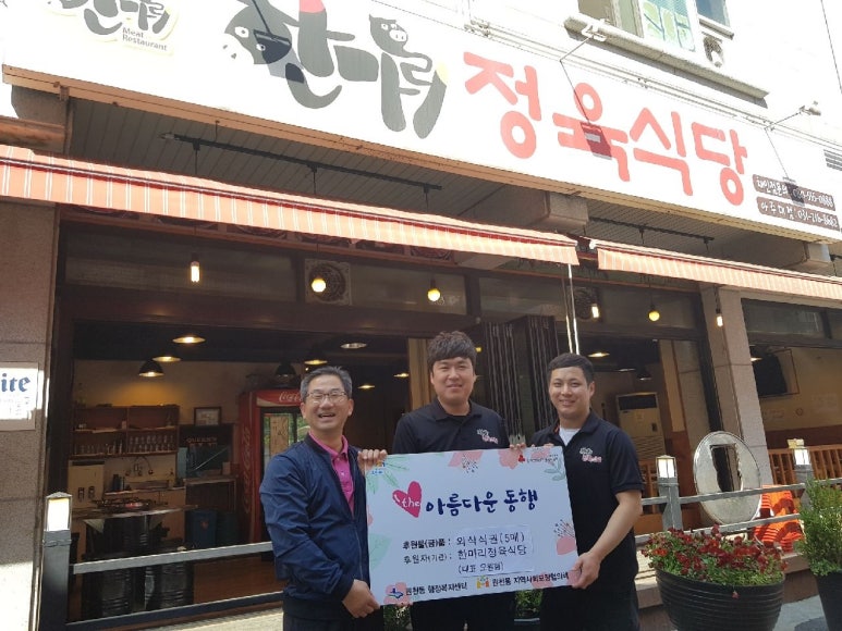 훈훈한정육 이미지