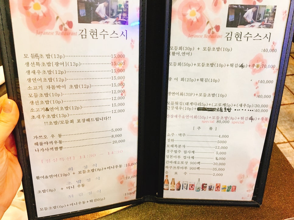 김현수스시 이미지