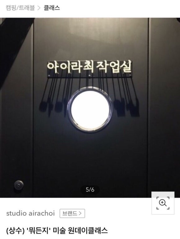아이라최작업실 이미지