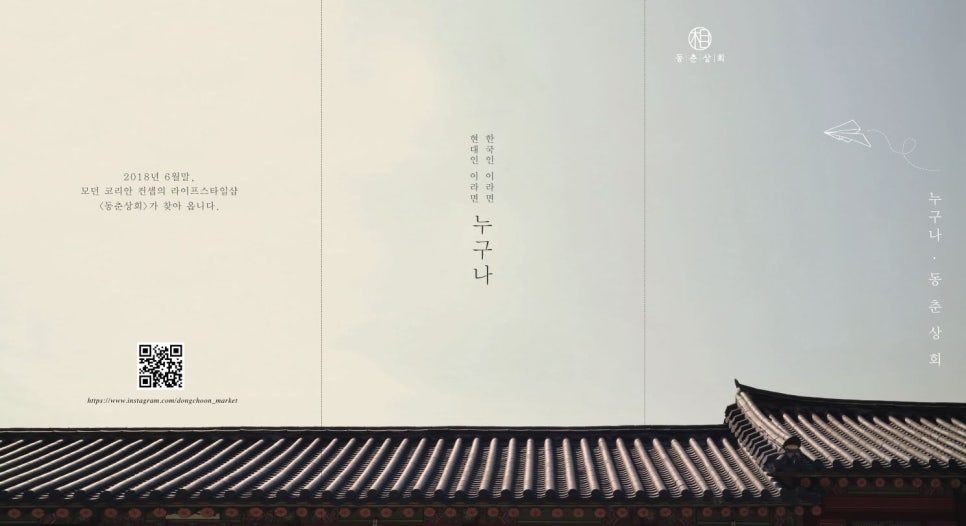 보문상회 이미지