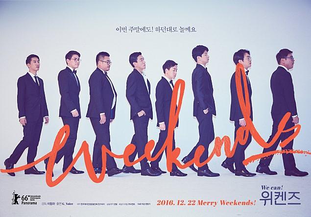 더위켄즈 이미지
