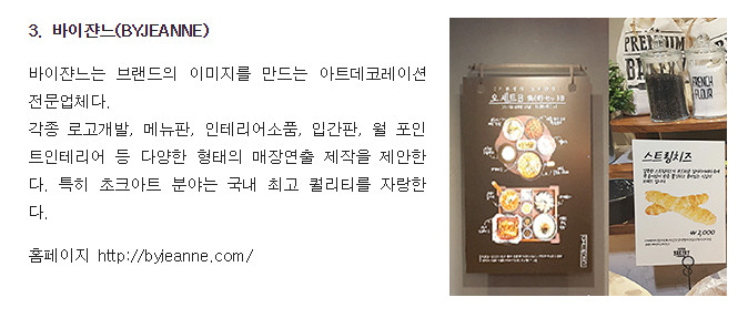 바이쟌느 이미지