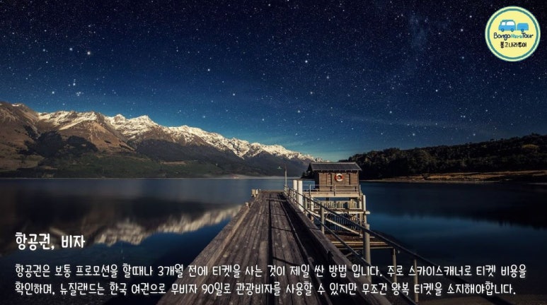 이모든여행 이미지