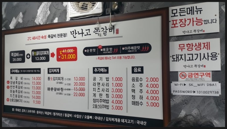 만나고쪽갈비 이미지