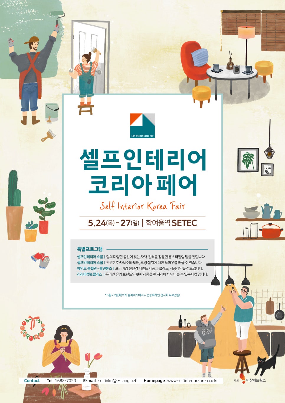 플랜아이인테리어 이미지
