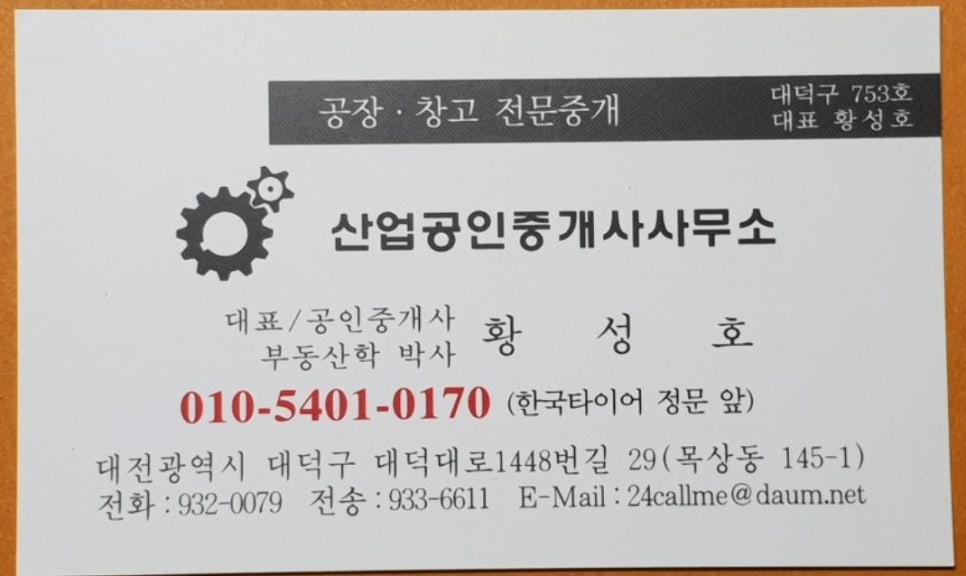 남청주IC(대전) 이미지