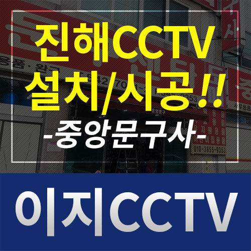 중앙문구사 이미지