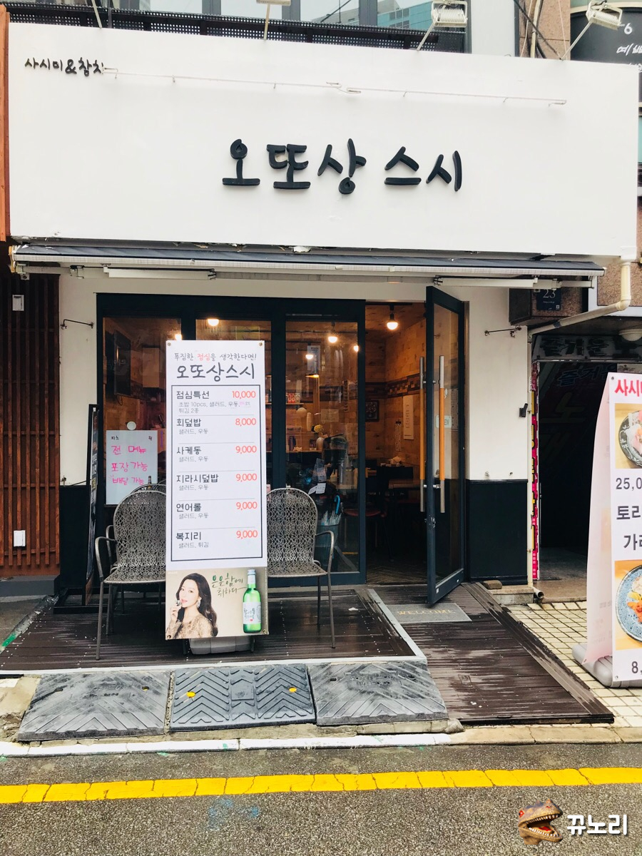 오또상스시 이미지