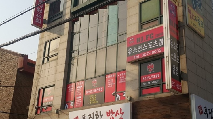 화성유소년축구클럽 이미지