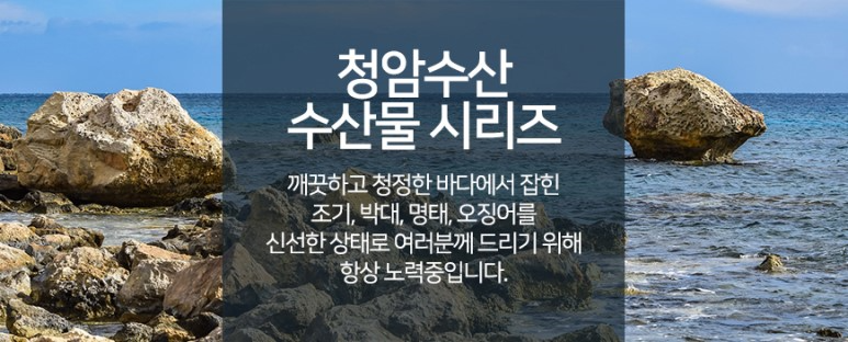 청암수산 이미지