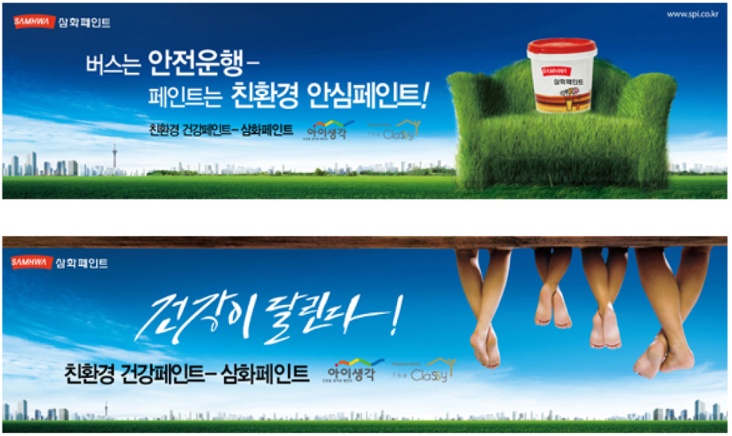 삼화광고기획 이미지