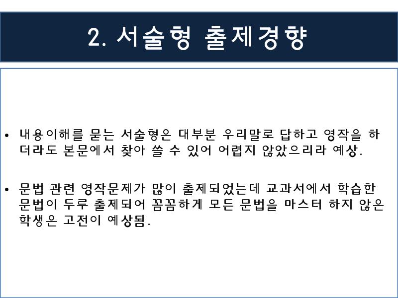 구성중학교 이미지