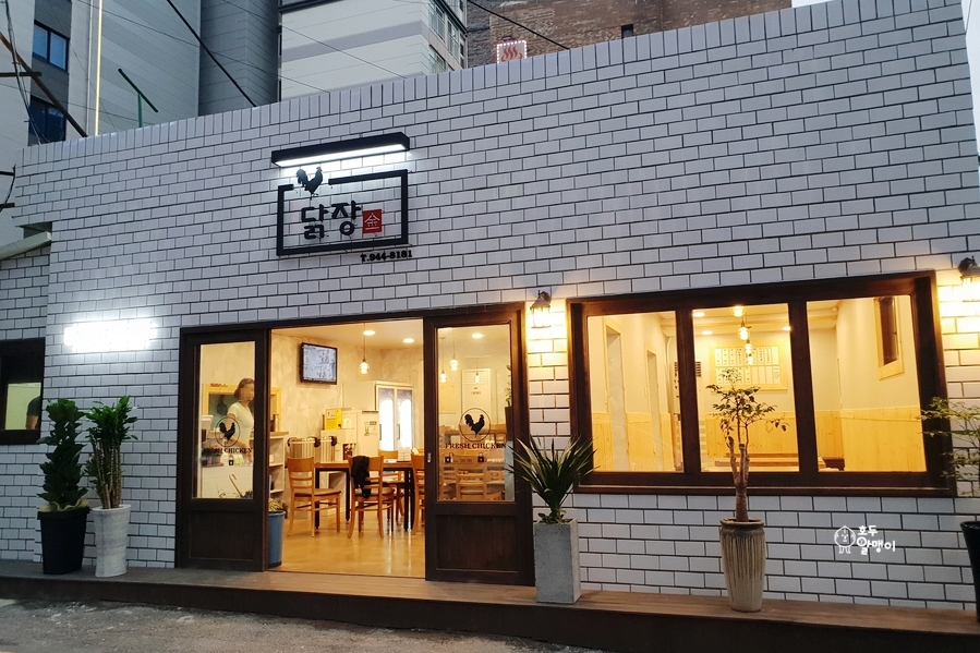 닭장금 이미지