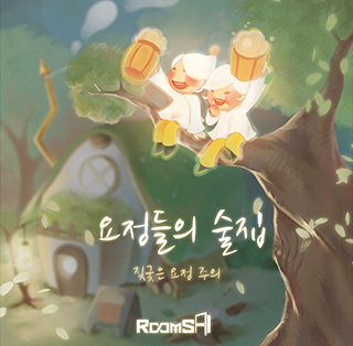 룸즈에이범계점 이미지